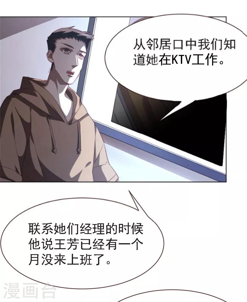 第21话 尸检报告-第32话