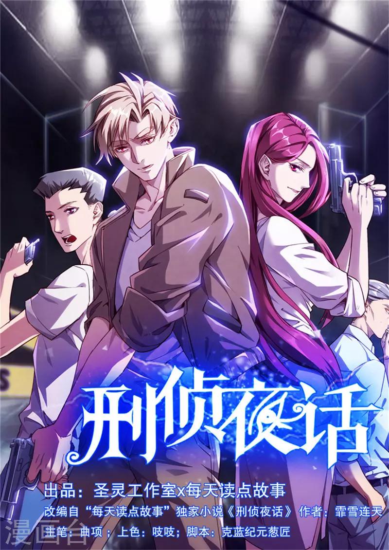 第25话 内鬼-第36话