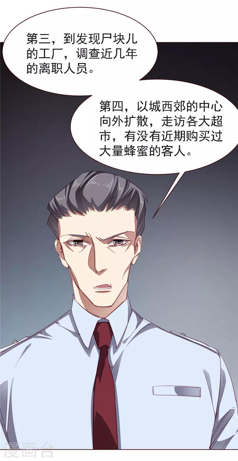 第25话 内鬼-第36话