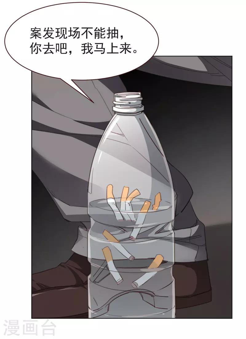 第27话 第二个受害者-第38话