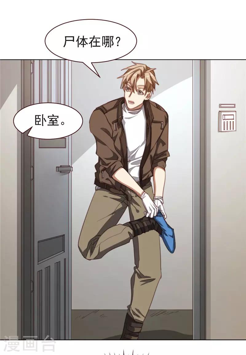 第27话 第二个受害者-第38话