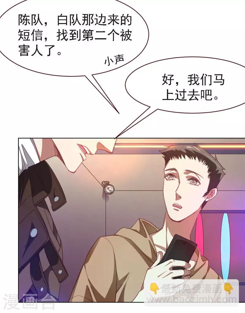 第27话 第二个受害者-第38话