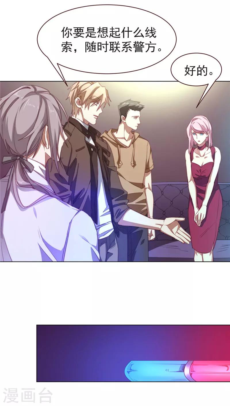 第27话 第二个受害者-第38话