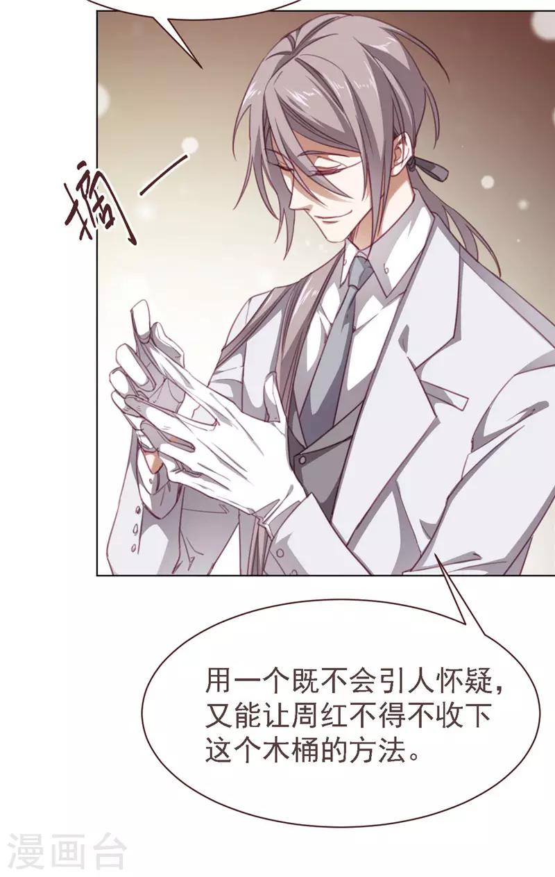 第29话 木桶-第40话