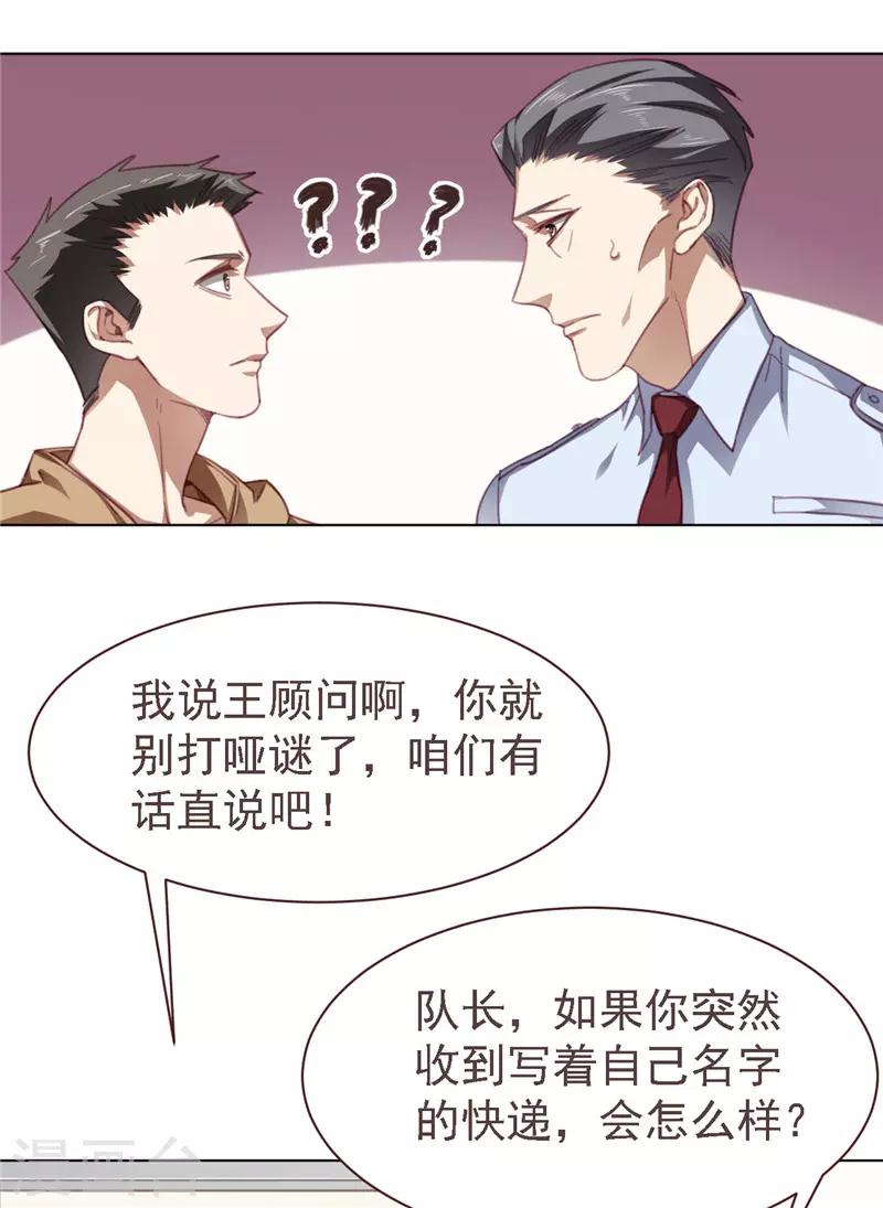 第29话 木桶-第40话