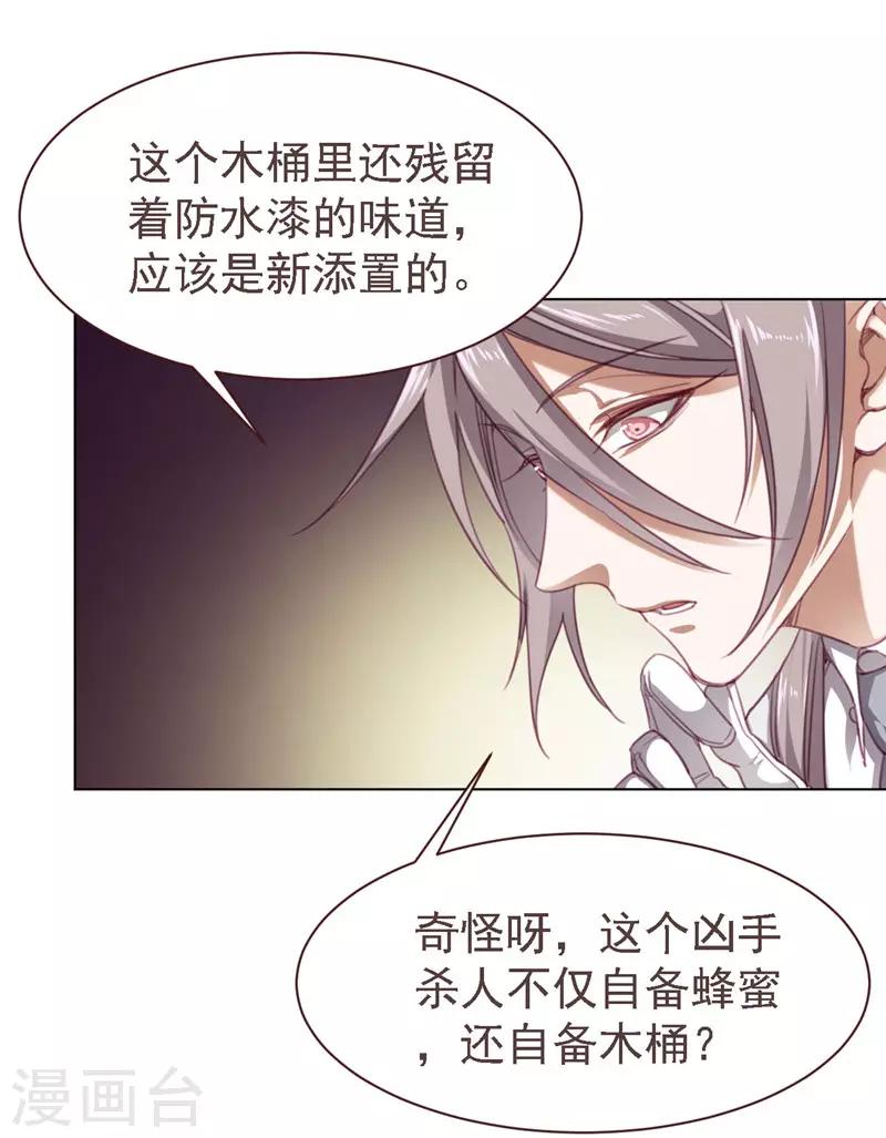 第29话 木桶-第40话