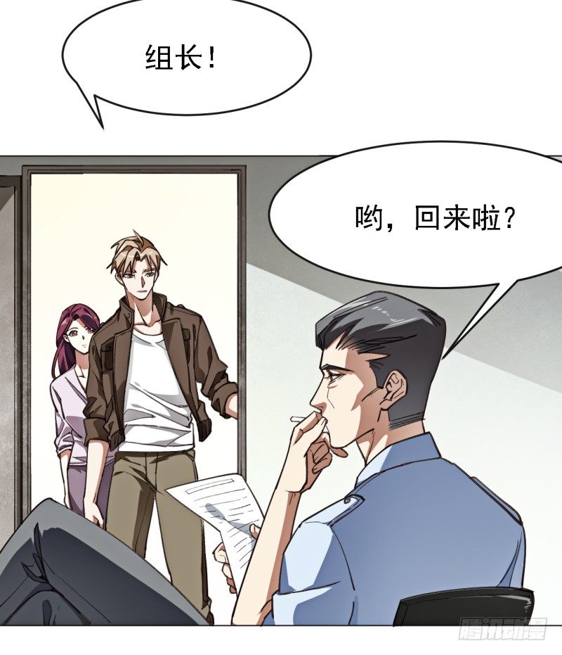 第三话 心理辅导师(1/2)-第4话