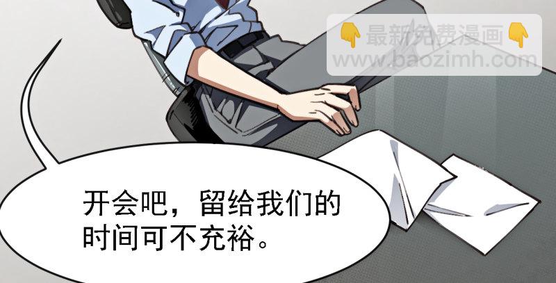 第三话 心理辅导师(1/2)-第4话