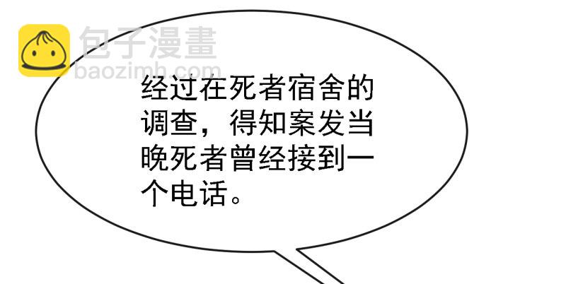 第三话 心理辅导师(1/2)-第4话