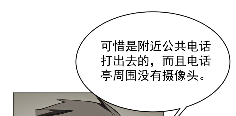 刑偵夜話 - 第三話 心理輔導師(1/2) - 7