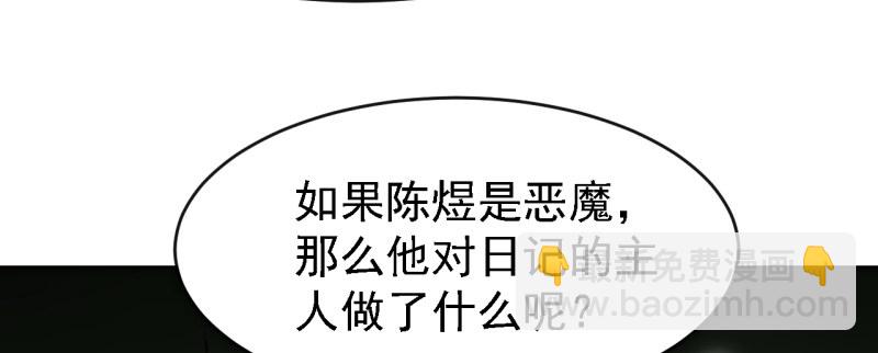 第三话 心理辅导师(1/2)-第4话