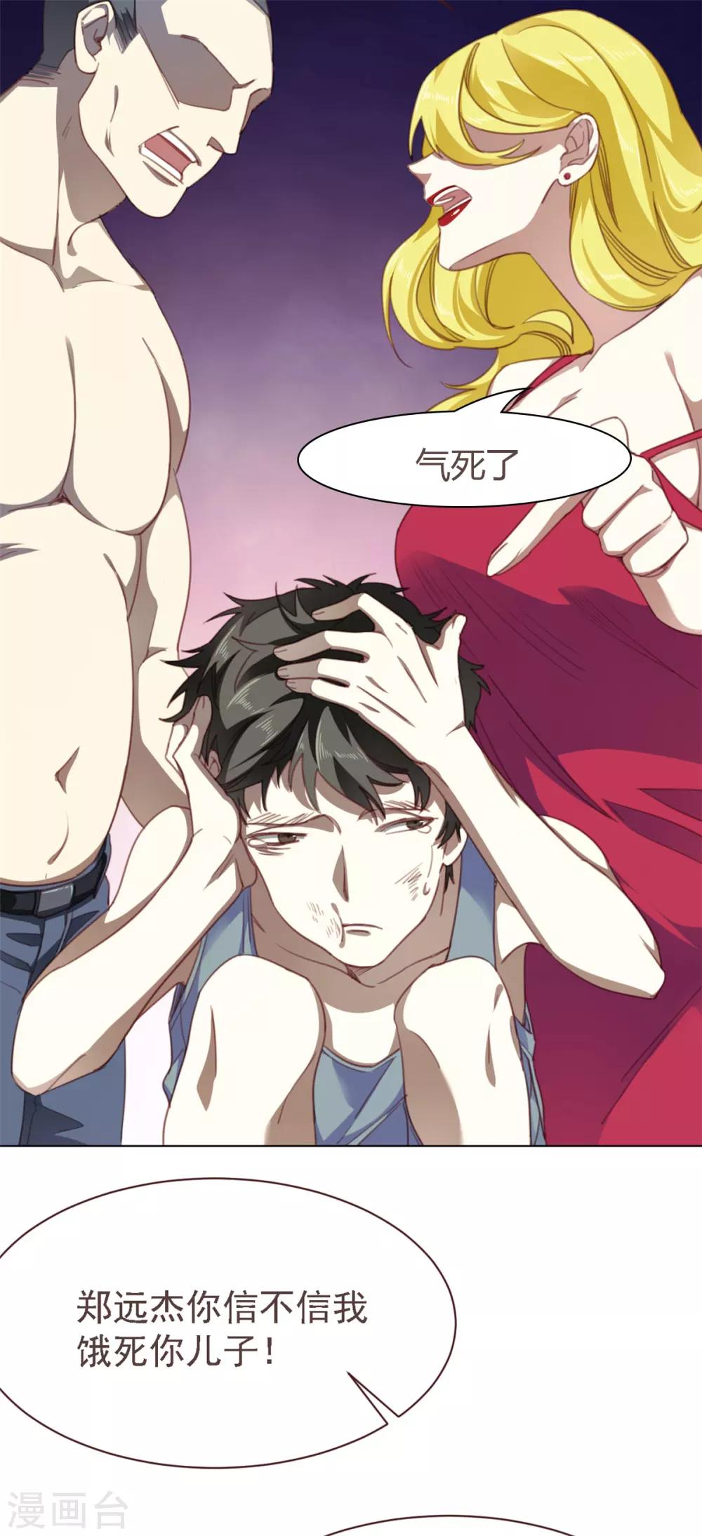 第31话 家庭争吵-第42话