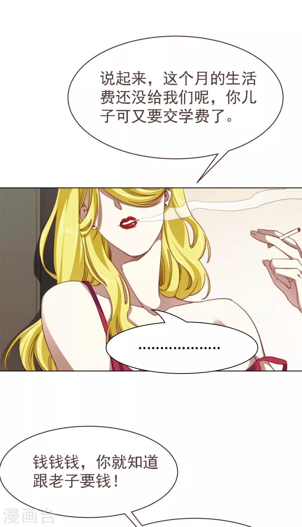 第31话 家庭争吵-第42话