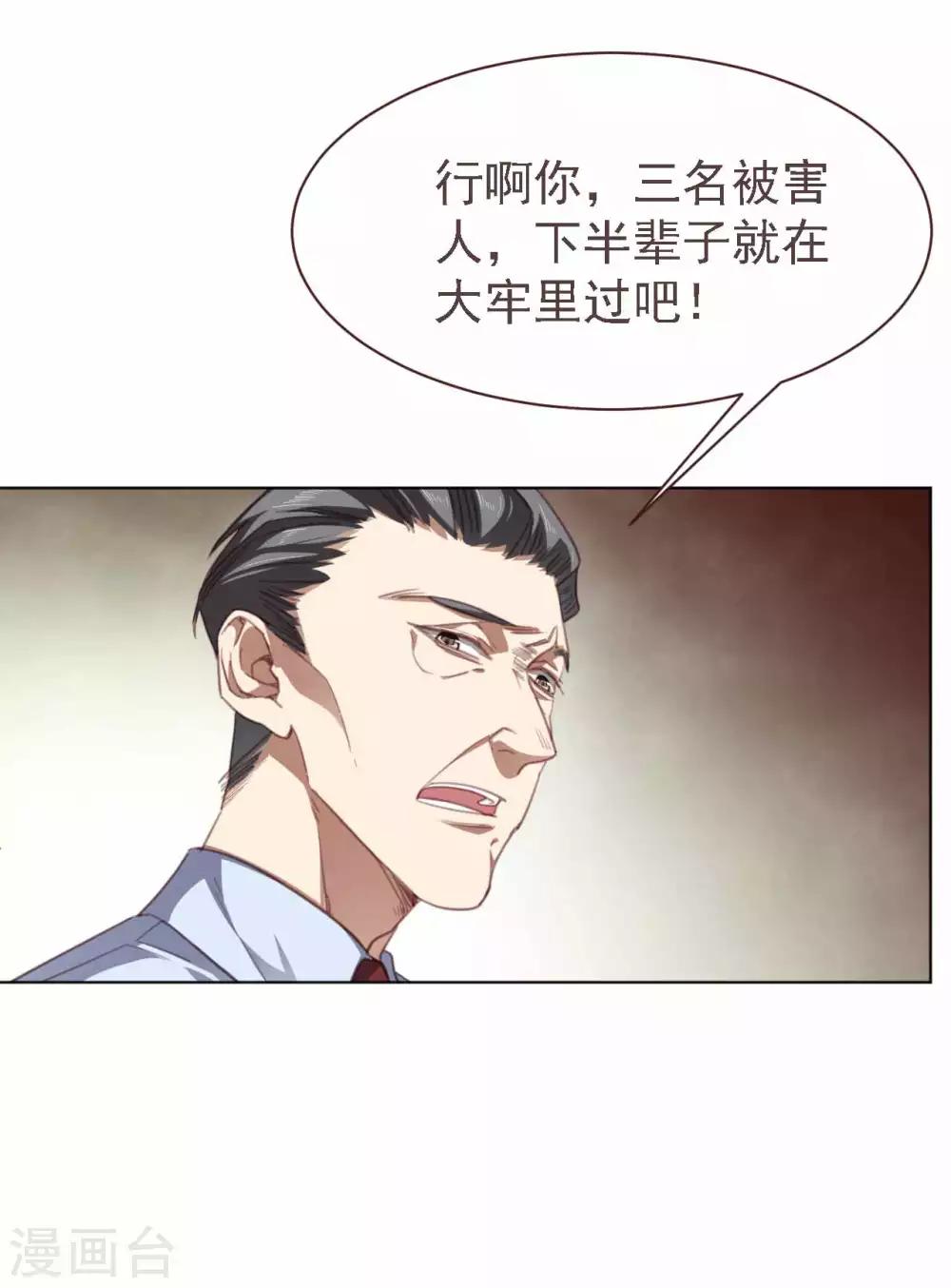 第33话 被捕获-第44话