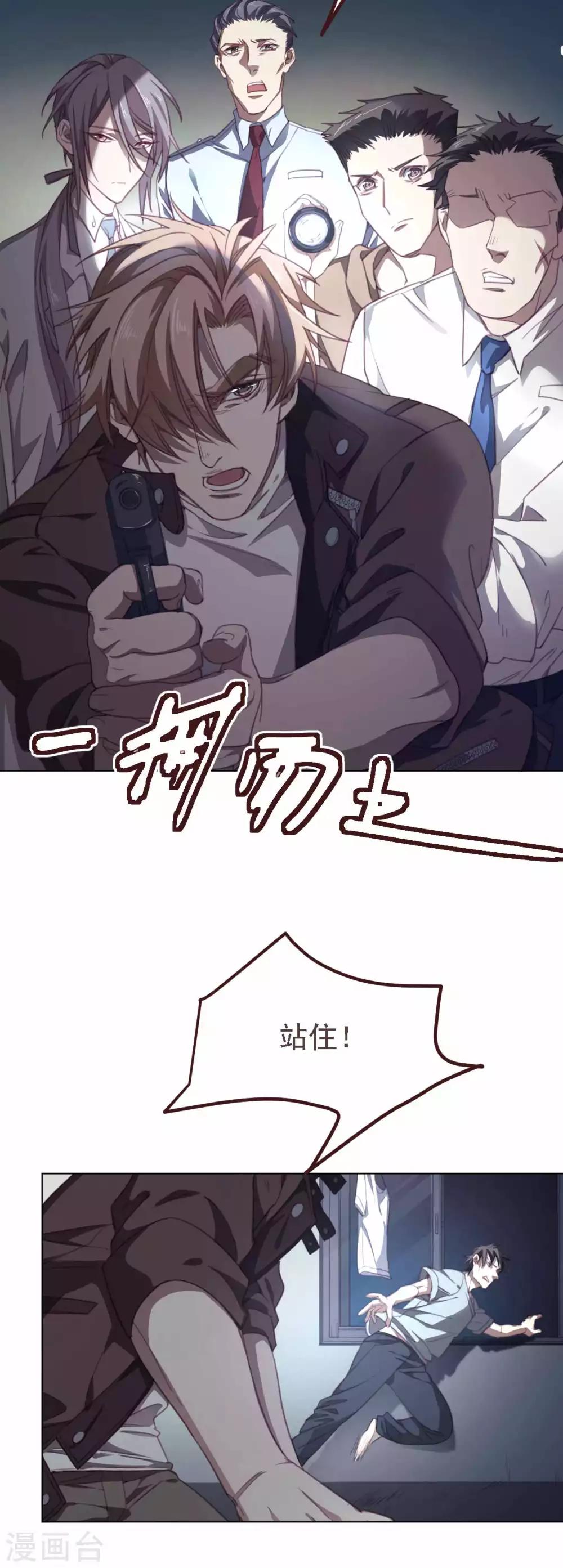 第33话 被捕获-第44话