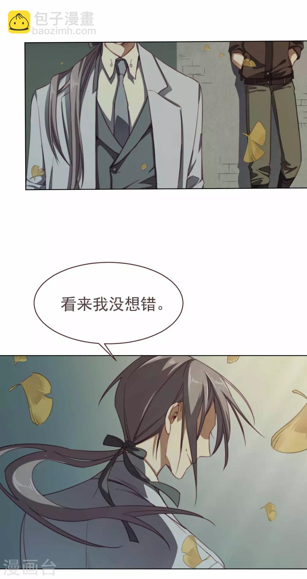 第35话 为你查明真相-第46话