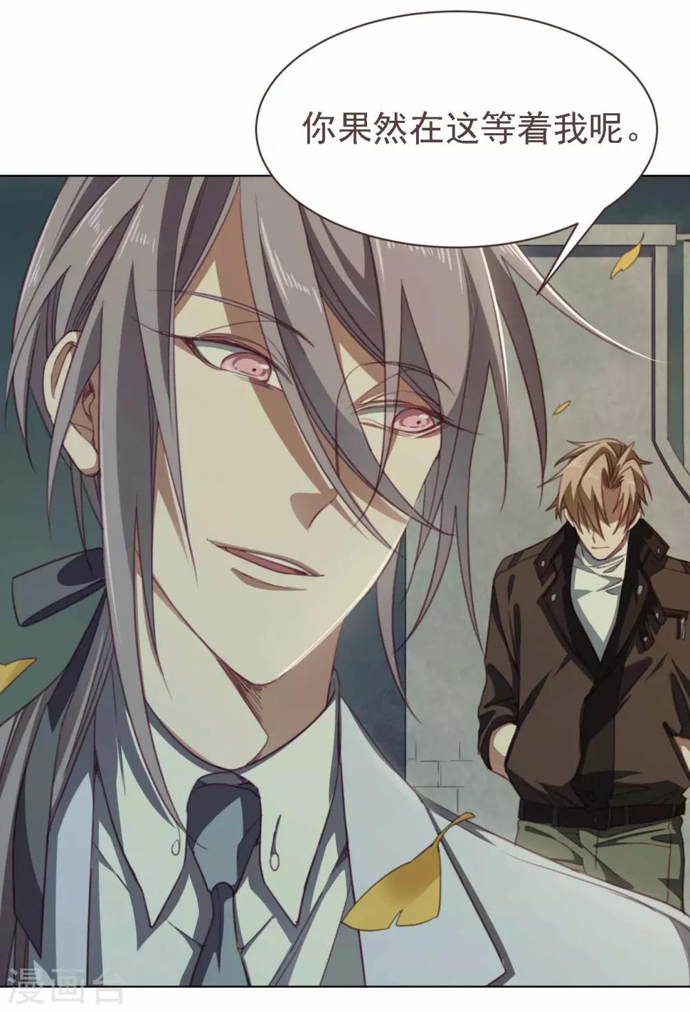 第35话 为你查明真相-第46话