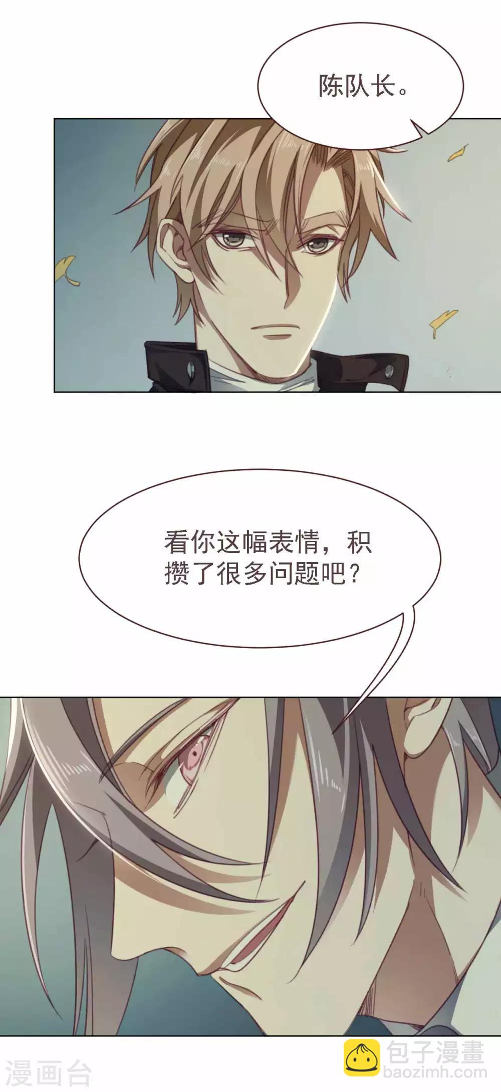 第35话 为你查明真相-第46话