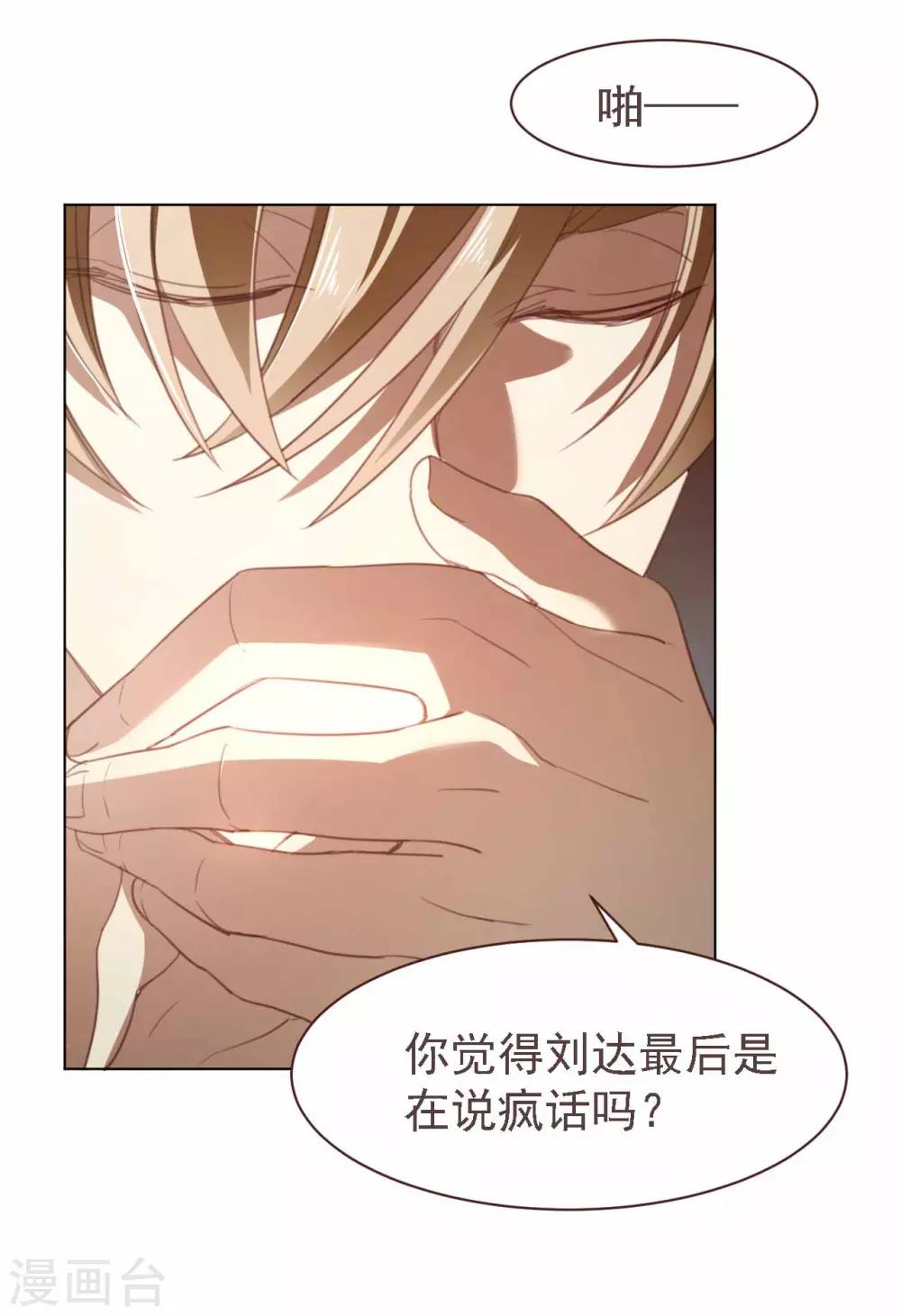 第35话 为你查明真相-第46话