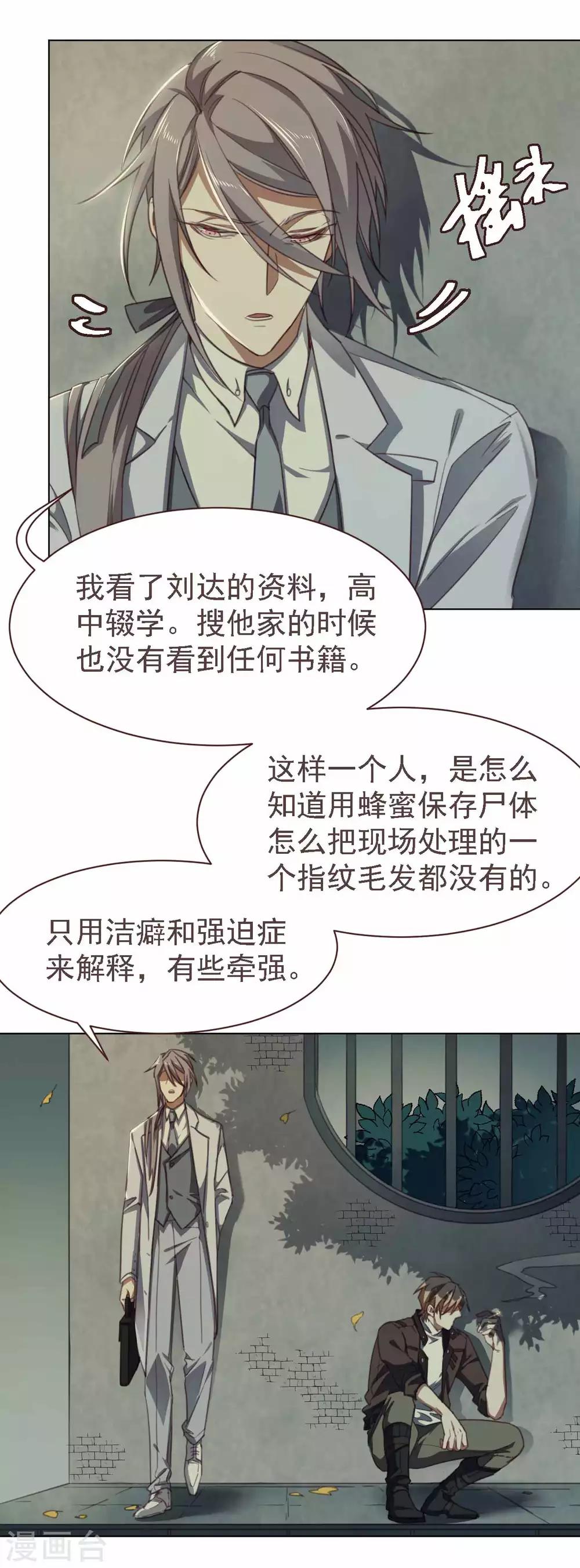 第35话 为你查明真相-第46话