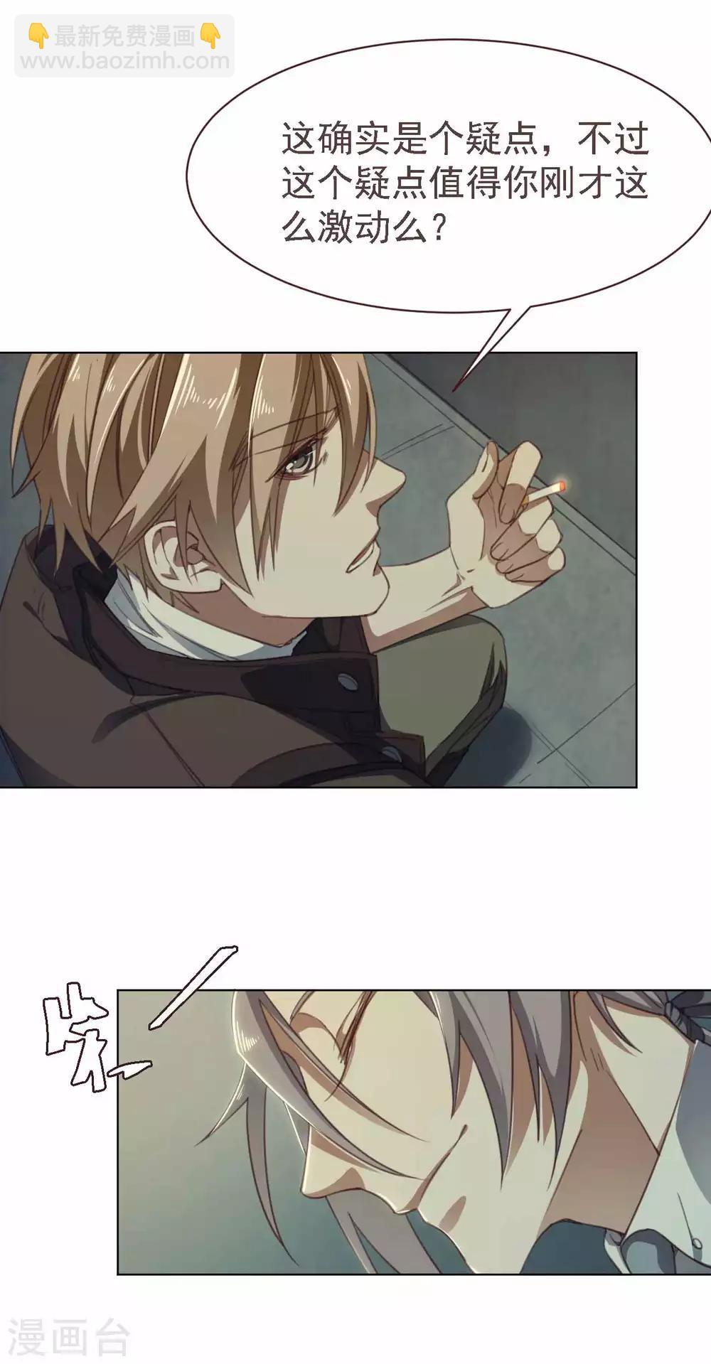 第35话 为你查明真相-第46话