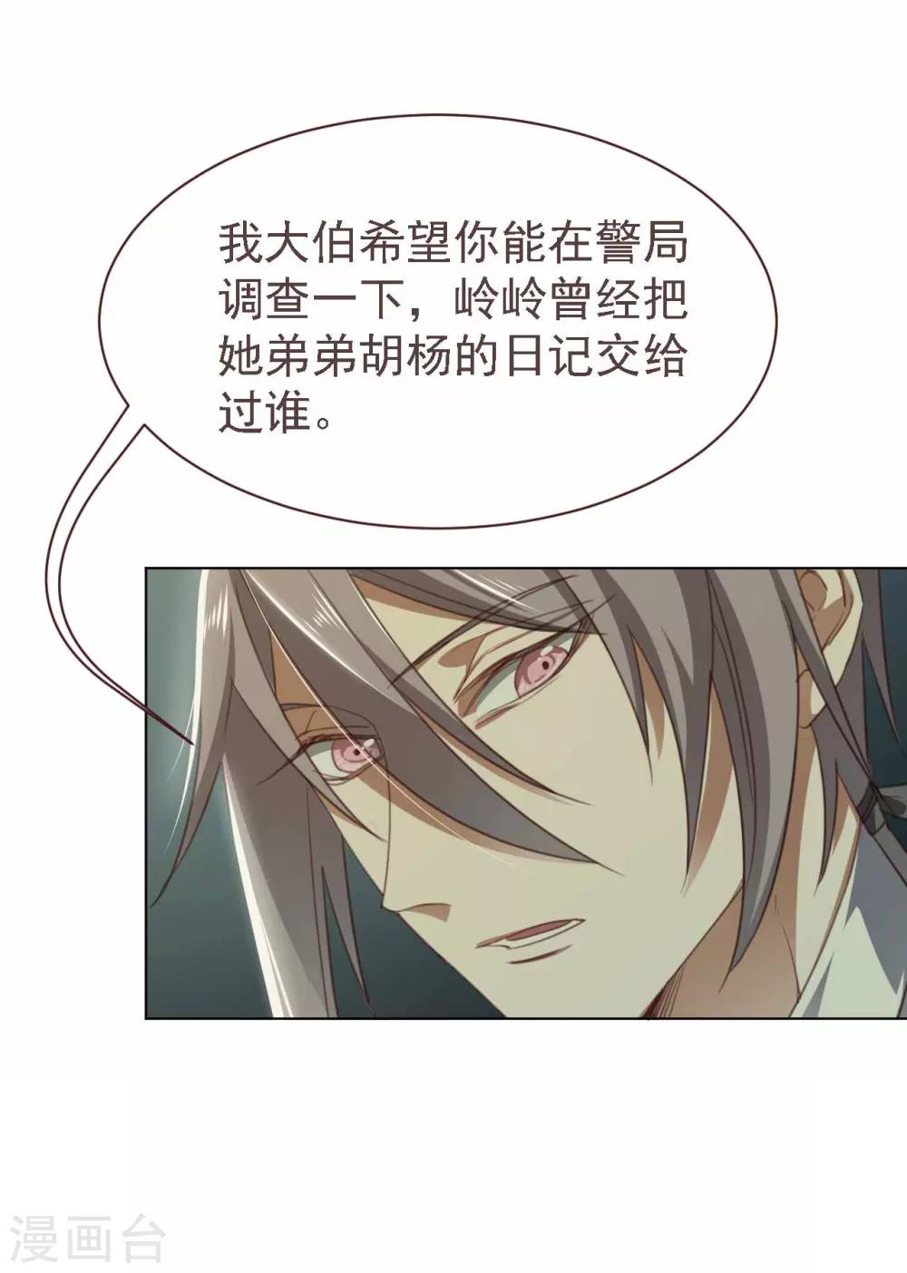 第35话 为你查明真相-第46话