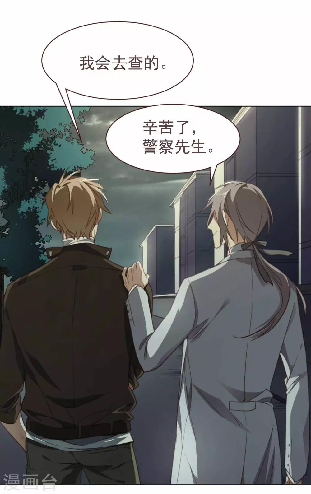 第35话 为你查明真相-第46话