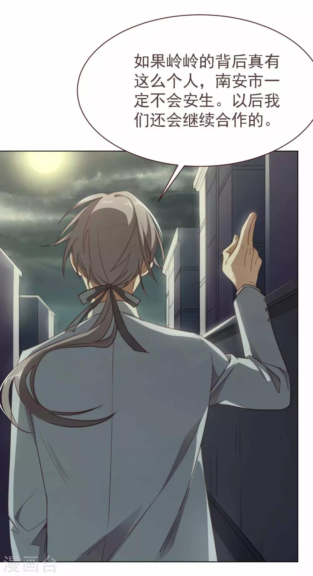 第35话 为你查明真相-第46话