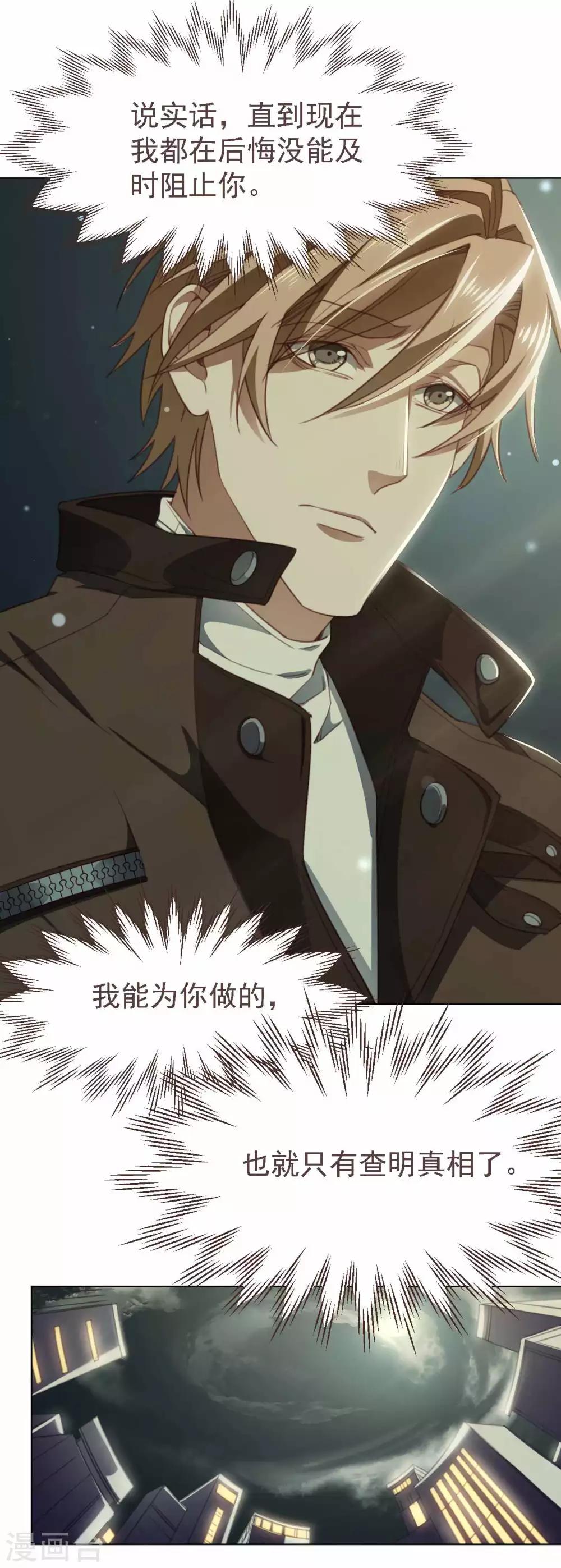 第35话 为你查明真相-第46话