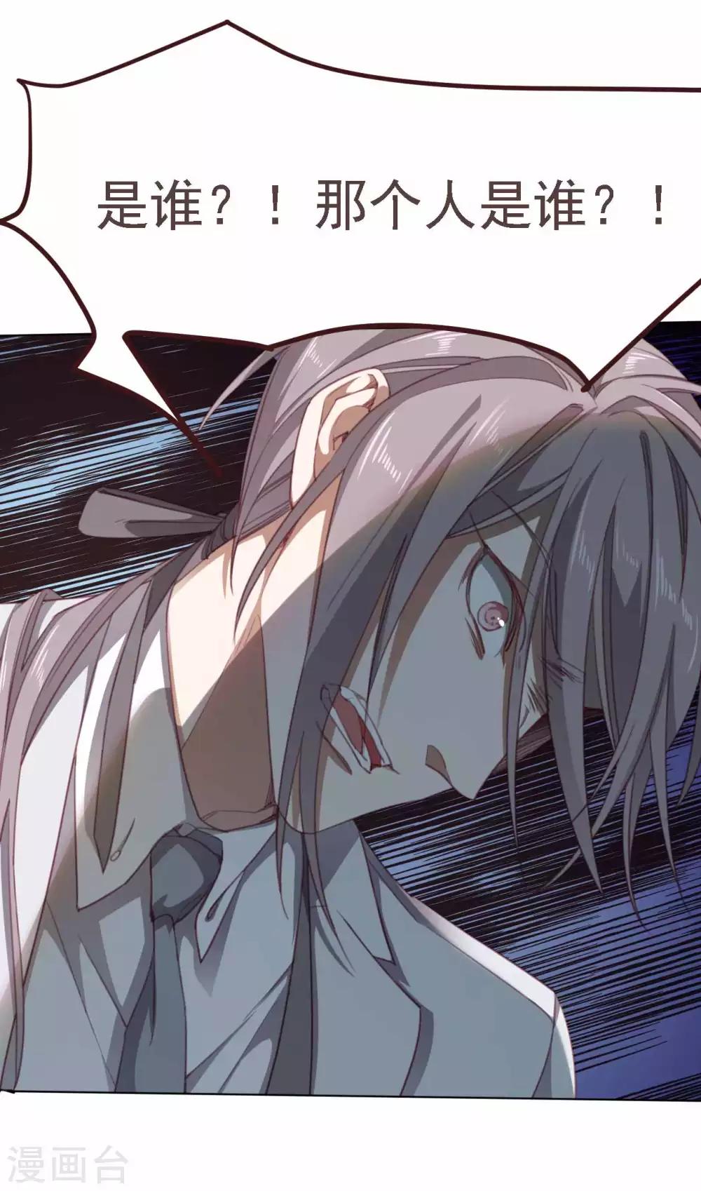 第35话 为你查明真相-第46话