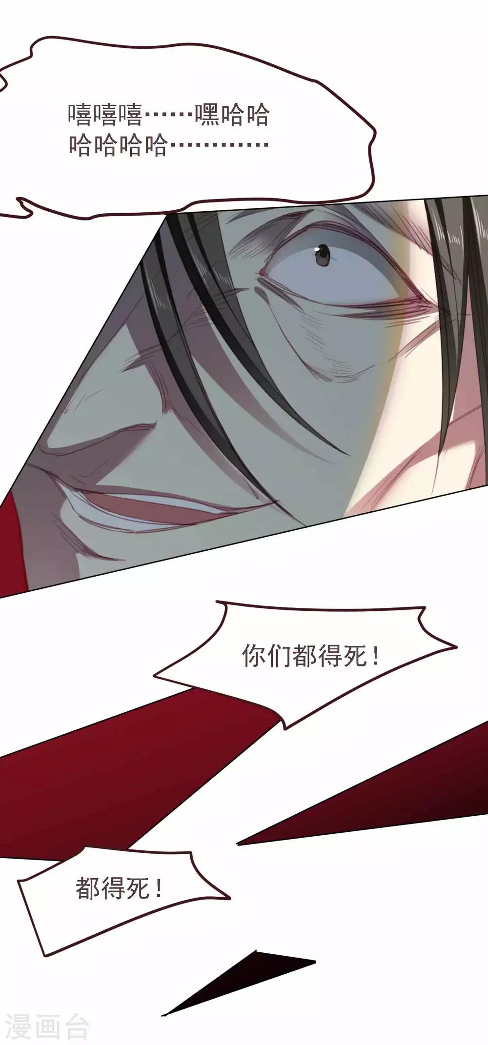 第35话 为你查明真相-第46话