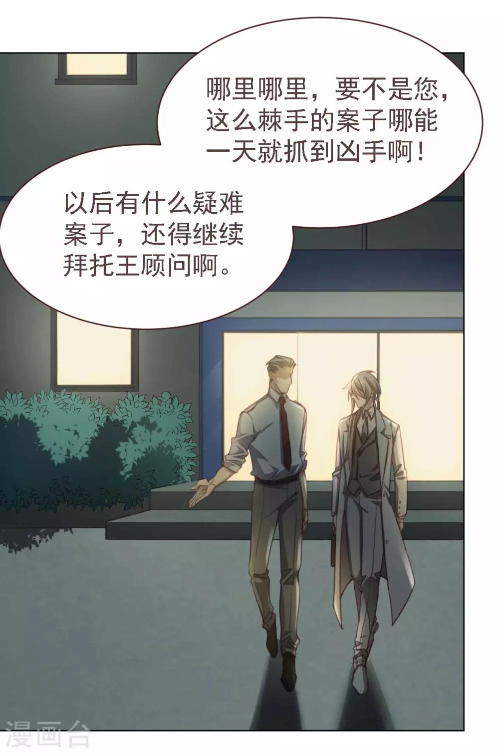 第35话 为你查明真相-第46话