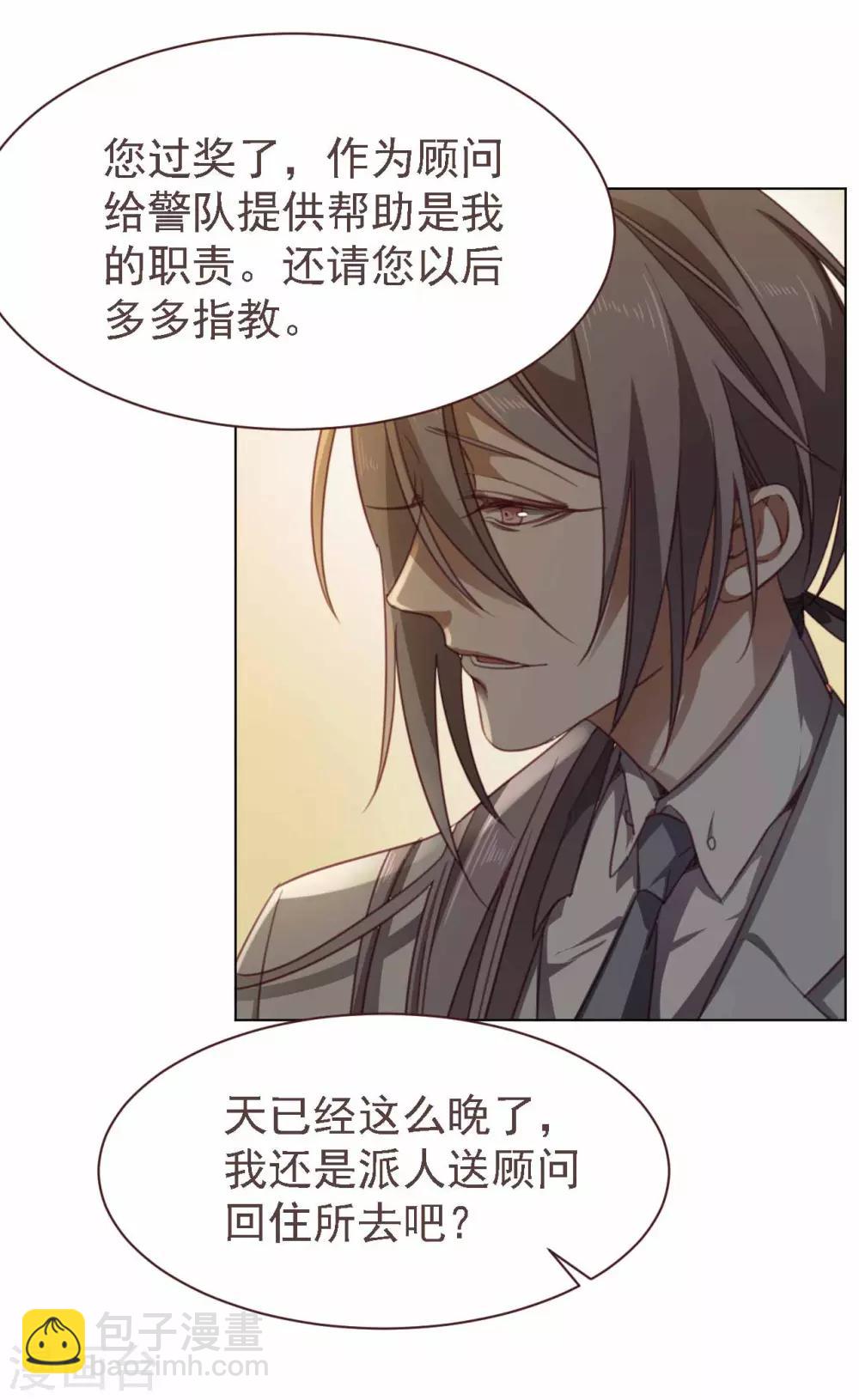 第35话 为你查明真相-第46话