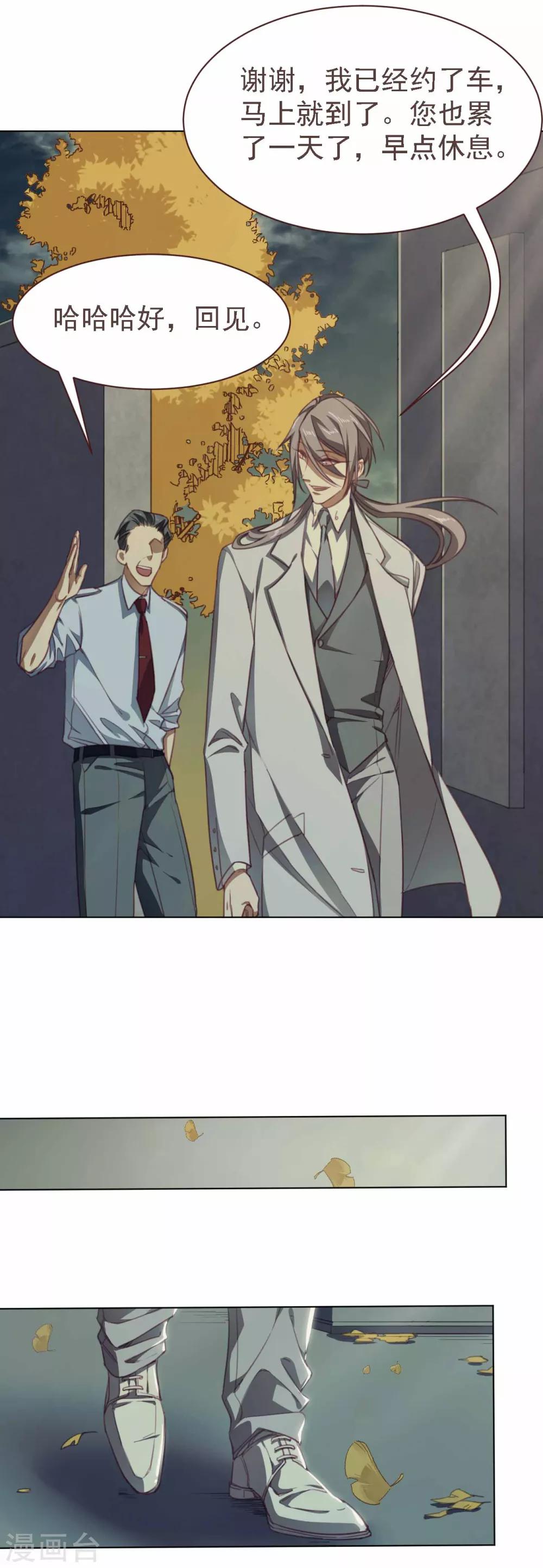 第35话 为你查明真相-第46话