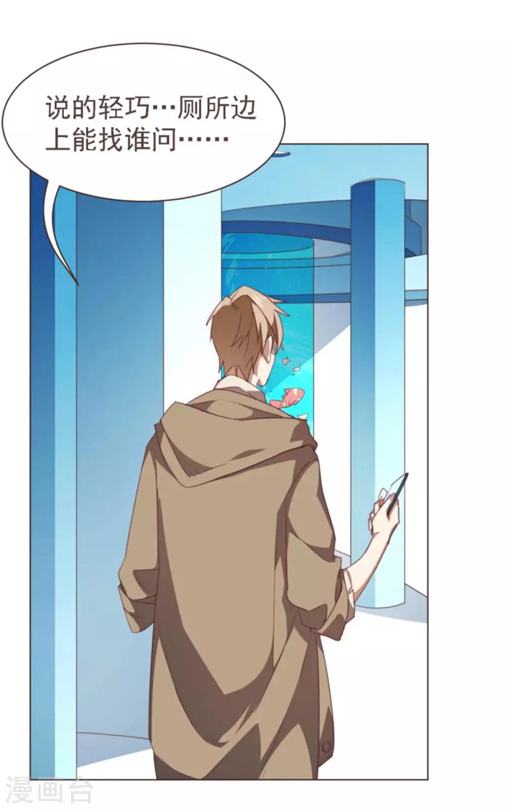 第37话 看人鱼表演-第48话