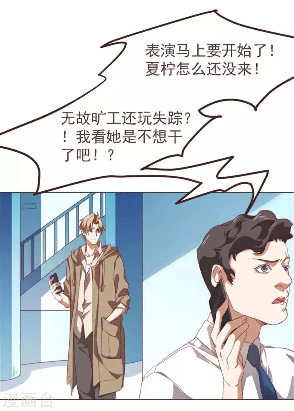 第37话 看人鱼表演-第48话