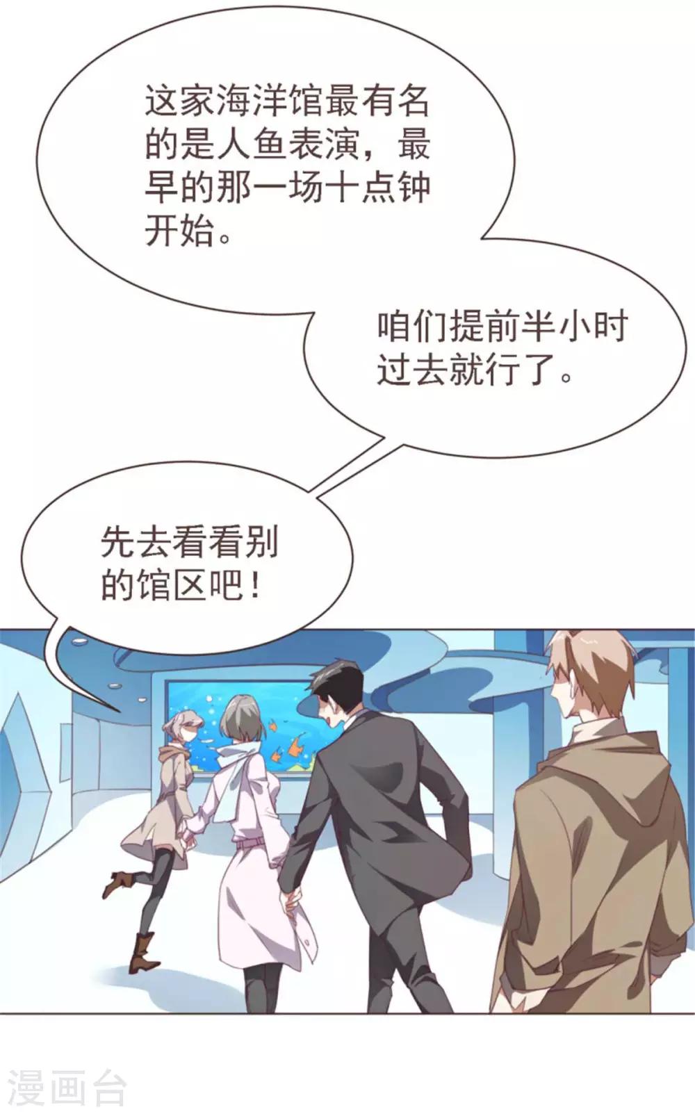 第37话 看人鱼表演-第48话