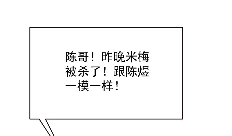 第五话 凶器-第6话