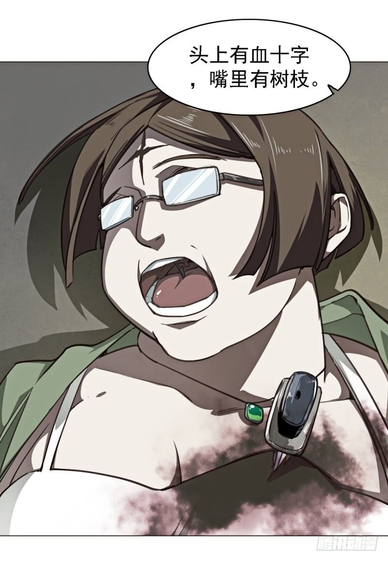 第五话 凶器-第6话