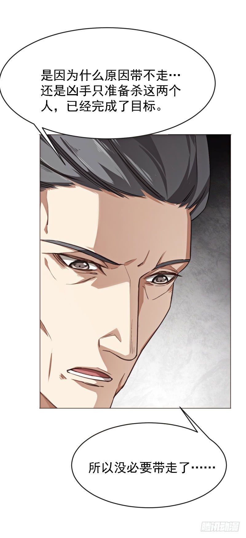 第五话 凶器-第6话