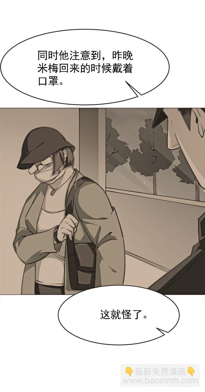 第五话 凶器-第6话