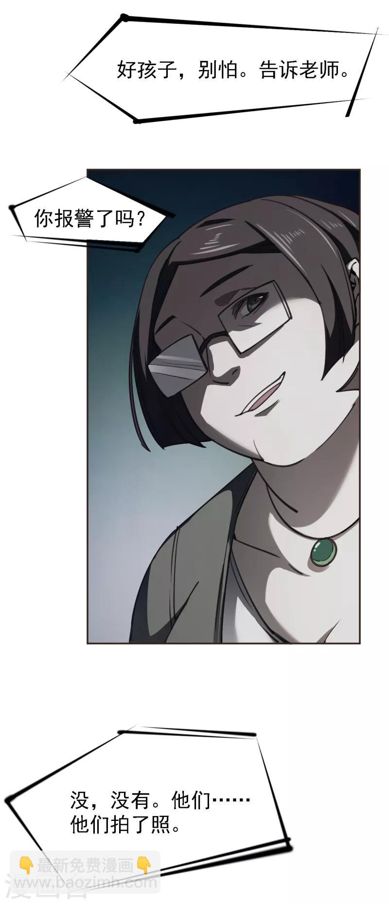 第7话 你报警了吗-第18话