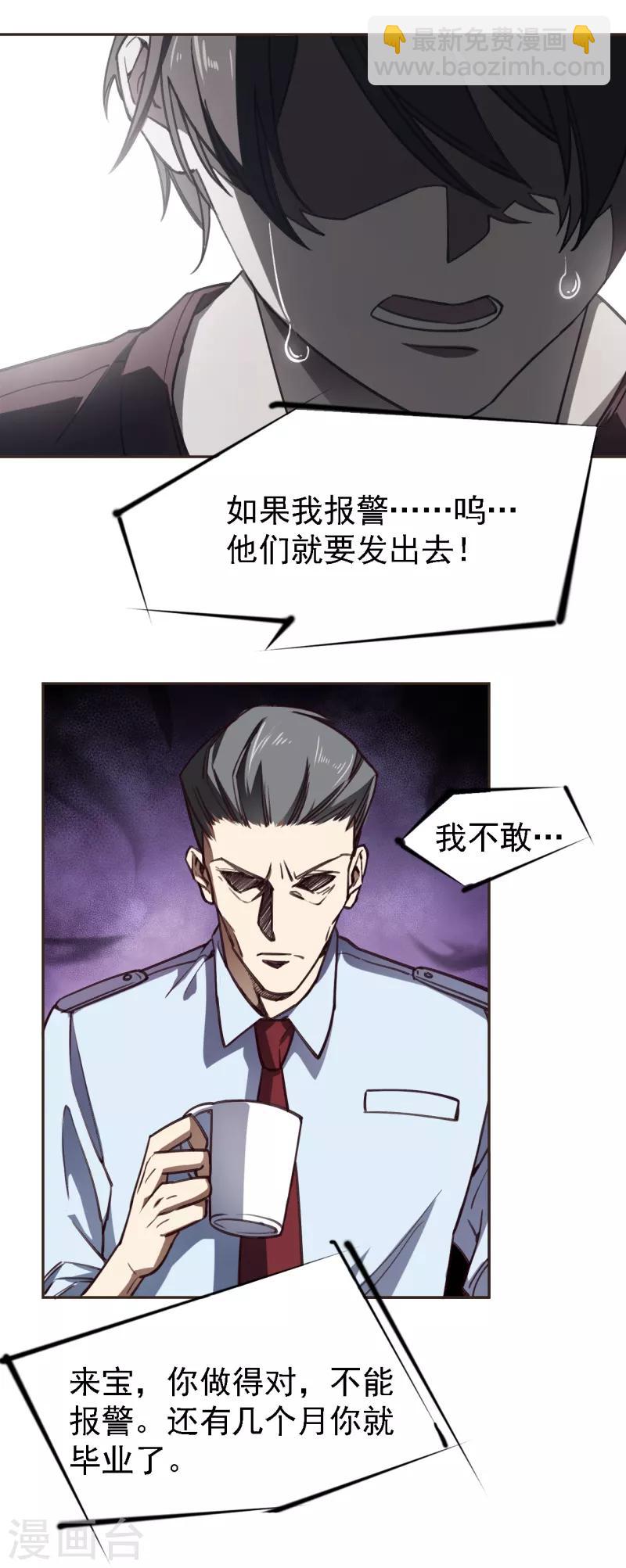 第7话 你报警了吗-第18话