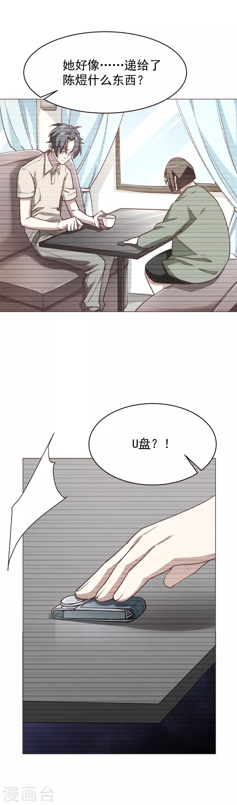 第7话 你报警了吗-第18话