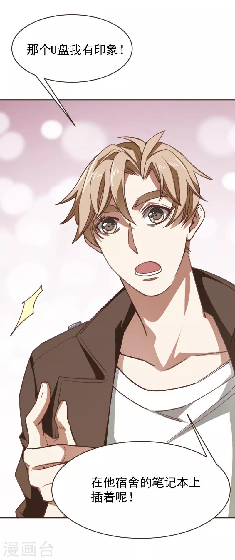 第7话 你报警了吗-第18话