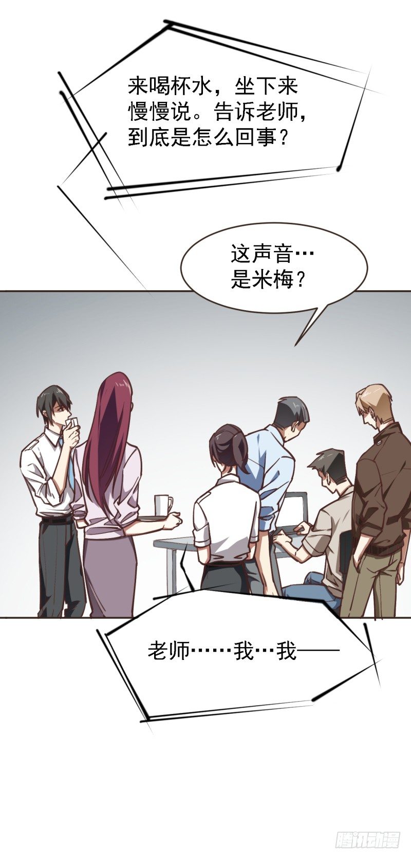 第七话 你报警了吗-第8话