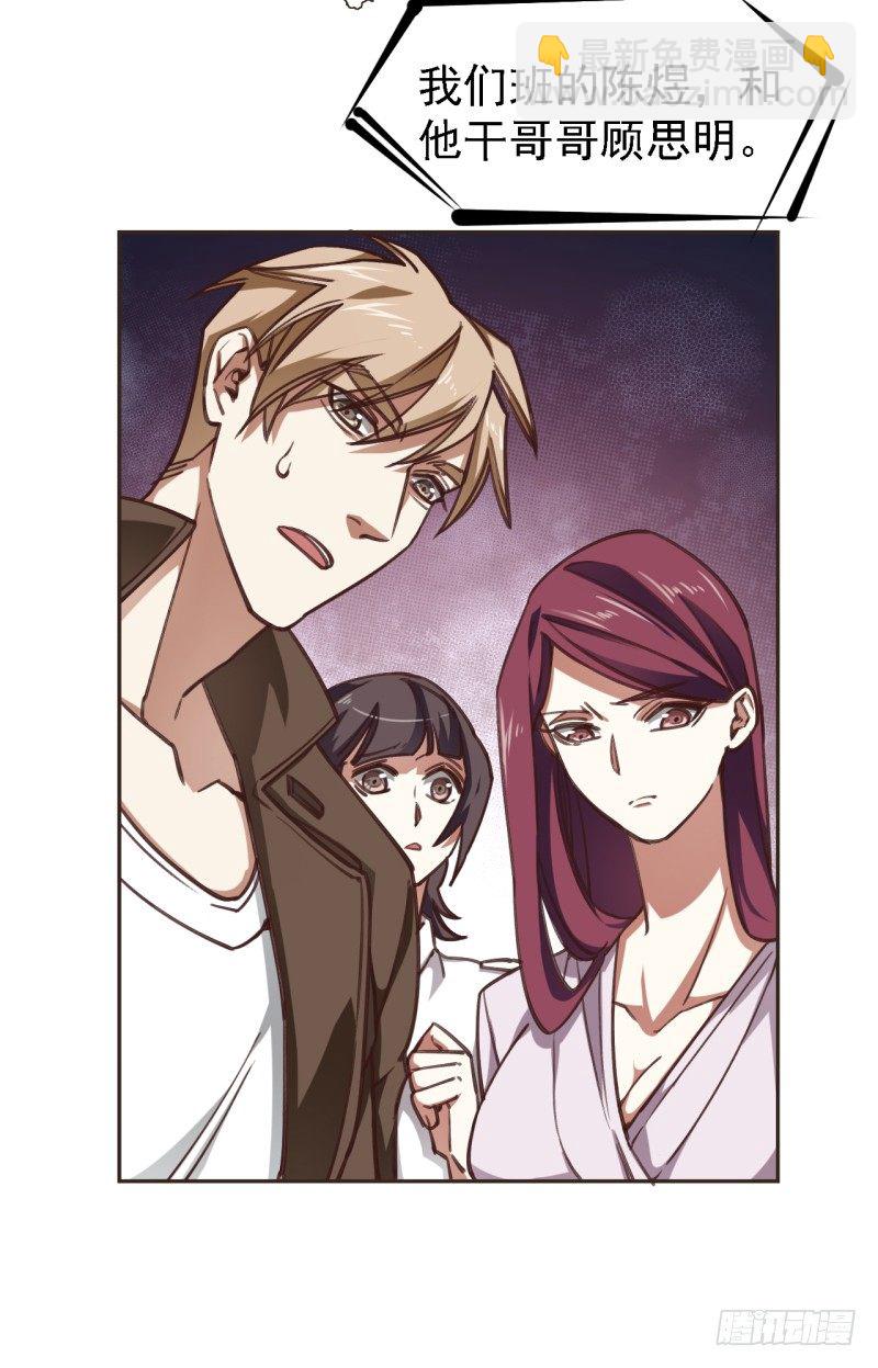 第七话 你报警了吗-第8话