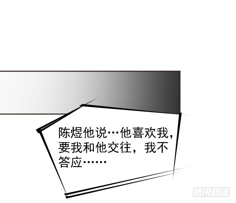 第七话 你报警了吗-第8话