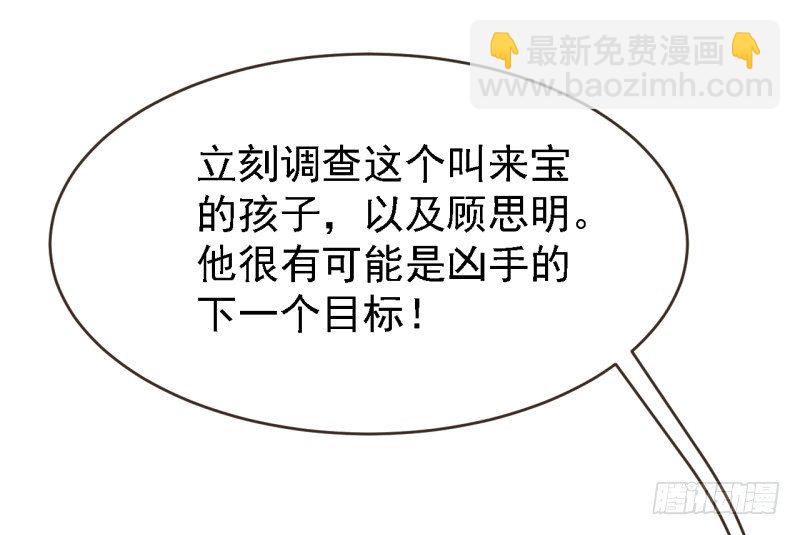 第七话 你报警了吗-第8话