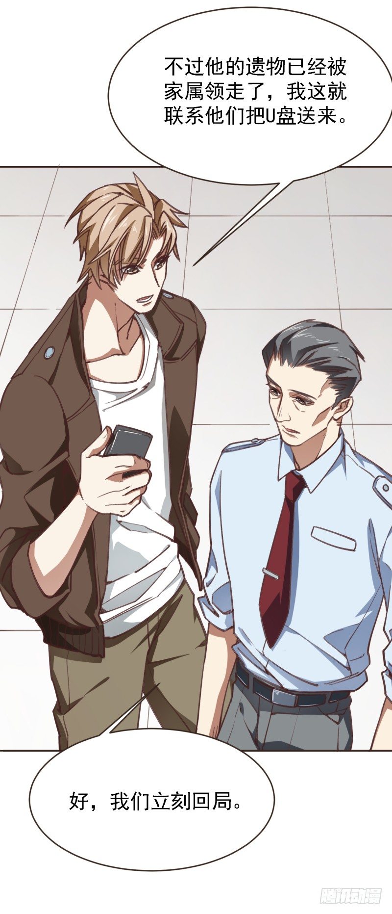 第七话 你报警了吗-第8话